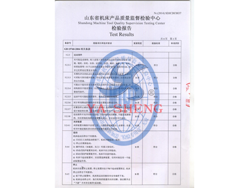 機(jī)床檢測報(bào)告2