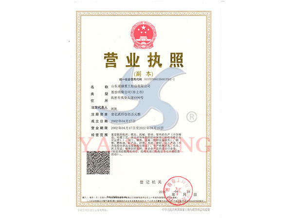 business license